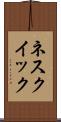 ネスクイック Scroll