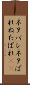 ネタバレ Scroll