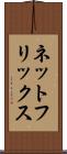 ネットフリックス Scroll