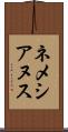 ネメシアヌス Scroll