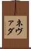 ネヴァダ Scroll