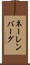 ネーレンバーグ Scroll