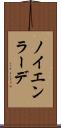 ノイエンラーデ Scroll
