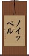 ノイッペル Scroll