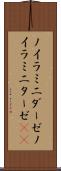 ノイラミニダーゼ Scroll