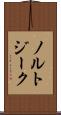 ノルトジーク Scroll