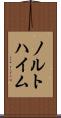 ノルトハイム Scroll