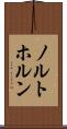 ノルトホルン Scroll