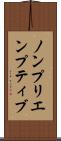 ノンプリエンプティブ Scroll