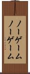 ノーゲーム Scroll