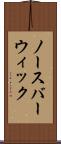 ノースバーウィック Scroll