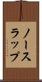 ノースラップ Scroll