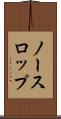 ノースロップ Scroll