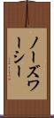 ノーズワーシー Scroll