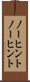 ノーヒント Scroll