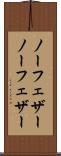 ノーフェザー Scroll