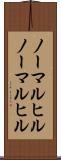 ノーマルヒル Scroll
