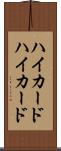 ハイカード Scroll