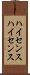 ハイセンス Scroll