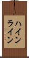 ハインライン Scroll