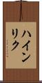 ハインリク Scroll