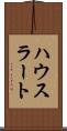 ハウスラート Scroll