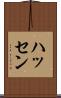 Hussen Scroll