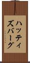 ハッティズバーグ Scroll