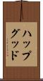 ハップグッド Scroll