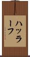 ハッラーフ Scroll