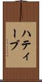 ハティーブ Scroll