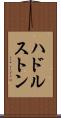ハドルストン Scroll