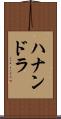 Hanandra Scroll