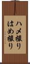 ハメ撮り Scroll