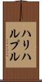 ハリハルプル Scroll