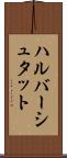 ハルバーシュタット Scroll