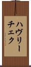 ハヴリーチェク Scroll