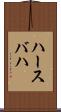 ハースバハ Scroll