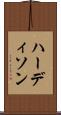 ハーディソン Scroll