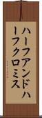ハーフアンドハーフクロミス Scroll