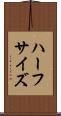 ハーフサイズ Scroll