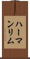 Herman Lim Scroll