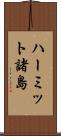 ハーミット諸島 Scroll