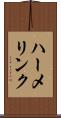 ハーメリンク Scroll