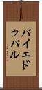 バイェドゥパル Scroll