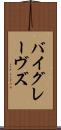 バイグレーヴズ Scroll
