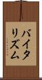 バイタリズム Scroll