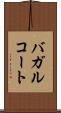 バガルコート Scroll
