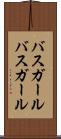 バスガール Scroll