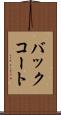 バックコート Scroll